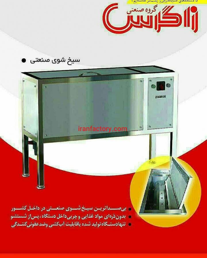 ماشین ظرفشویی صنعتی5