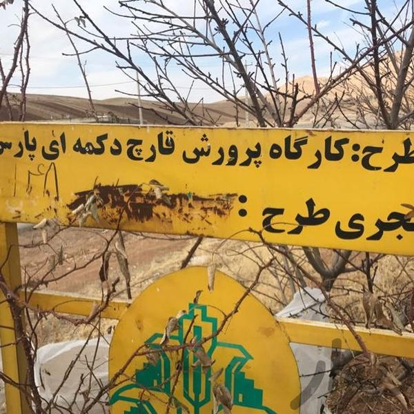 فروش کارگاه تولید قارچ اماده به کار در یاسوج1