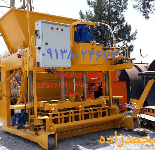 بلوک زن هیدرولیک