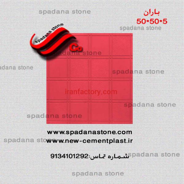 قالب های موزائیک پلیمری