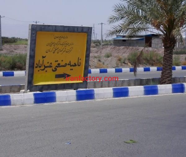 قیمت شهرک صنعتی عنبرآباد