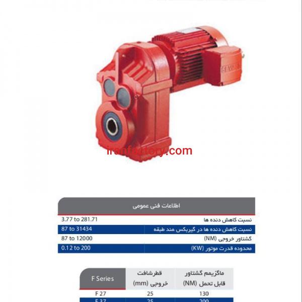 خرید و فروش گیربکس هالو شفت آویز