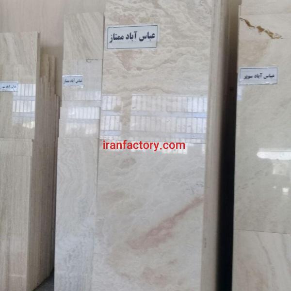 تراورتن عباس‌ آباد ممتاز موج دار سنگبری نقشینه