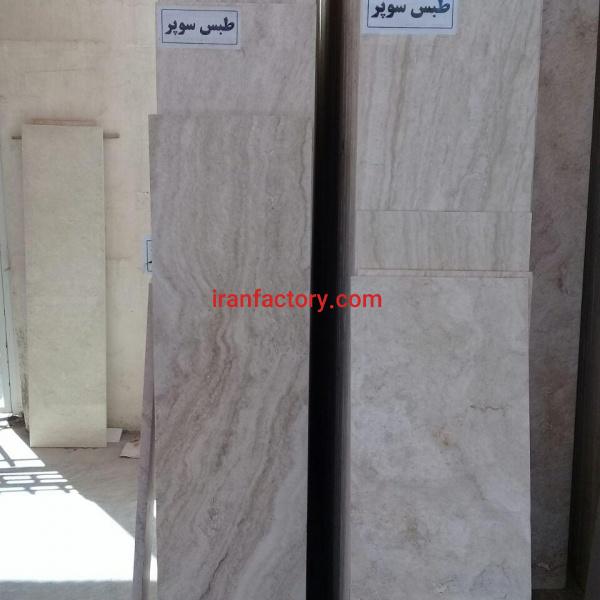 تراورتن مهتاب طبس سوپر موج دار سنگبری نقشینه