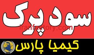 سود سوز آور | کاستیک سودا