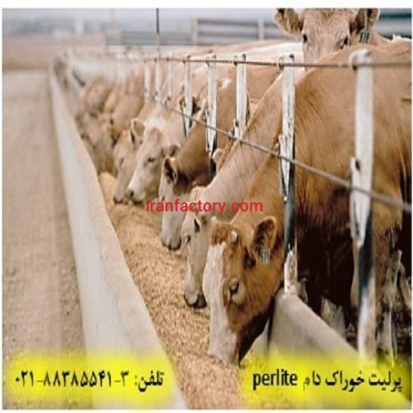 استفاده از پرلیت در خوراک دام perlite