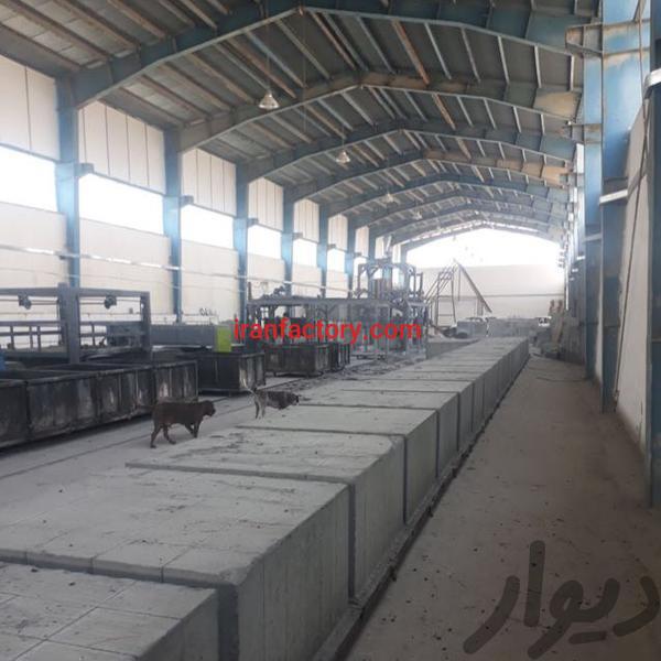 فروش کارخانه بتن سبک گازی در شهرک صنعتی ترکمن