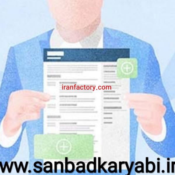 سایت کاریابی رایگان