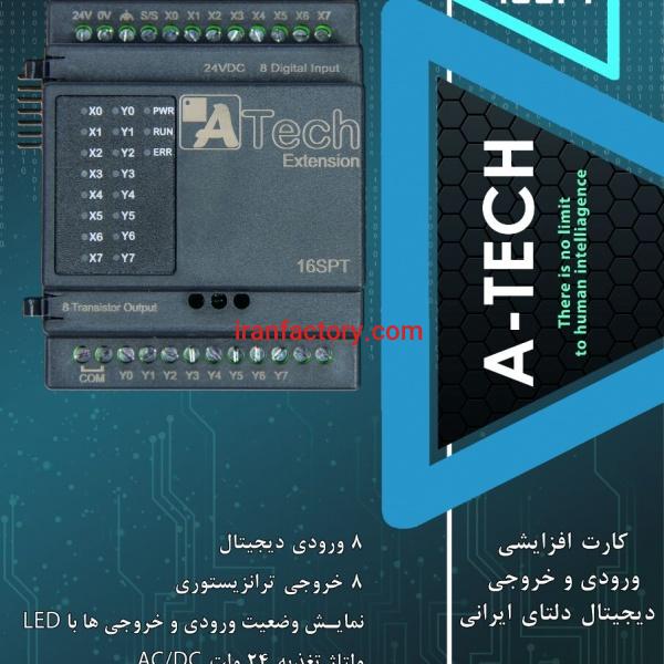 فروش پی اع سی دلتا و لوگوی ایرانی