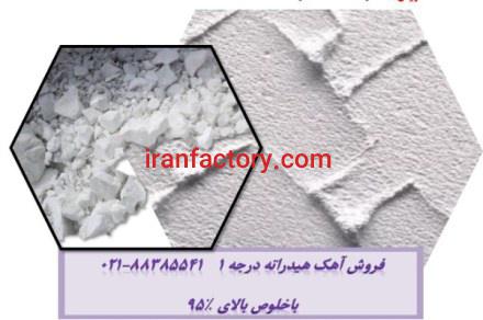 اصول تهیه و بکارگیری آهک در صنعت Limestone