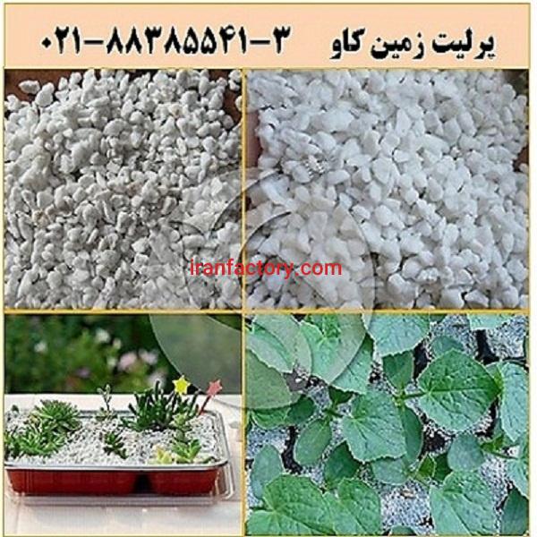 مزایای استفاده از پرلیت در کشاورزی Perlite