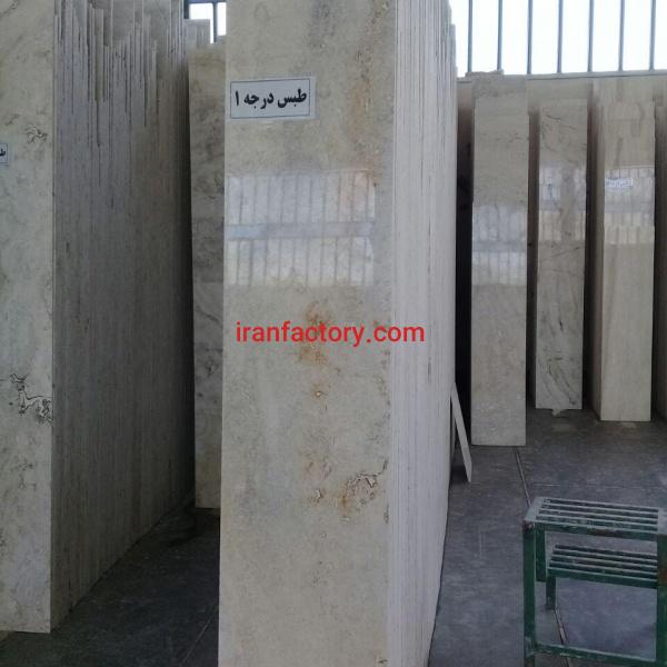 تراورتن مهتاب طبس درجه۱ سنگبری نقشینه