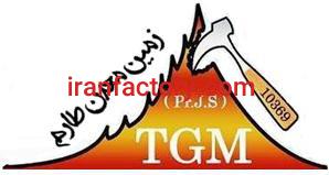 خدمات تخصصی معدن