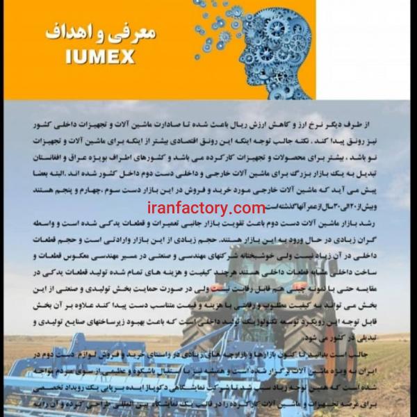 نمایشگاه ماشین آلات دست دوم کارکرده