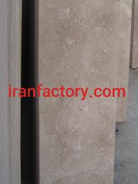 سنگ مرمریت اداوی