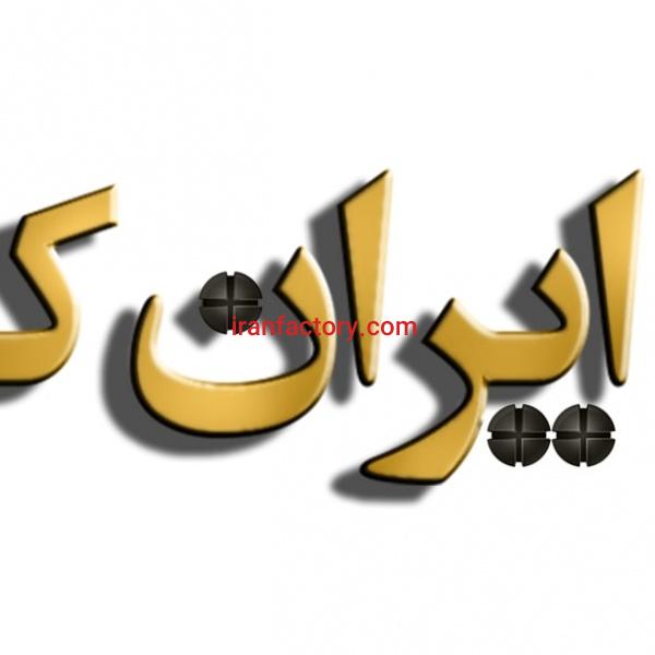 معاوضه زمین سردخانه در تهران