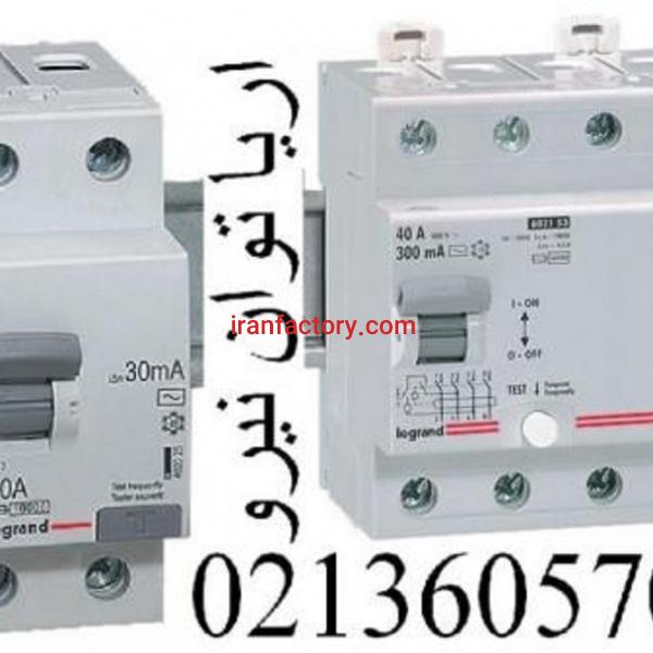 لیست قیمت کلید محافظ جان لگراند