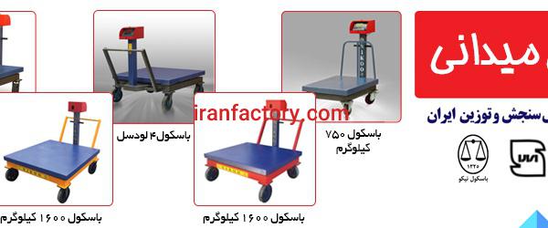 فروش انواع باسکول دیجیتال