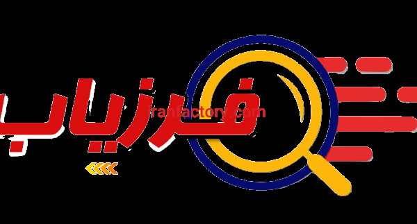 تبلیغات ویژه مخصوص صنعتگران در فرزیاب