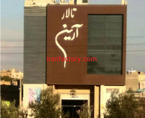 فروش 1850 متر تالار پذیرایی در قرچک