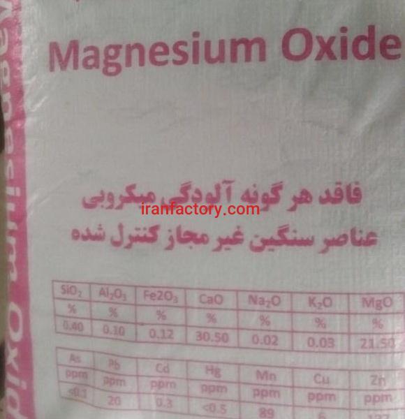 فروش اکسید منیزیم ویژه خوراک دام- معدن کاوان