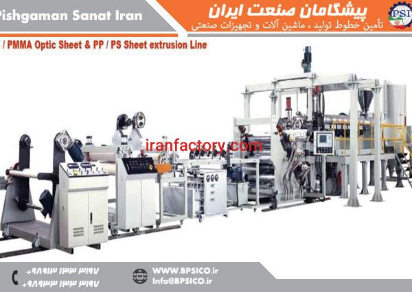 خط تولید ورق APET PETG CPET پیشگامان صنعت