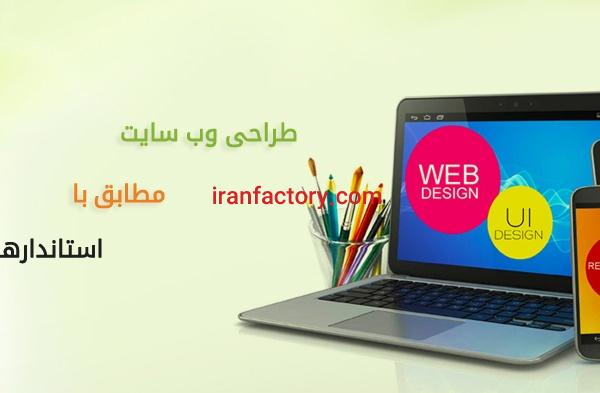 طراحی سایت ارزان و حرفه ای