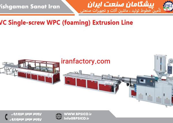 خط تولید تک مار پیچ چوب پلاست فومی پیشگامان صنعت
