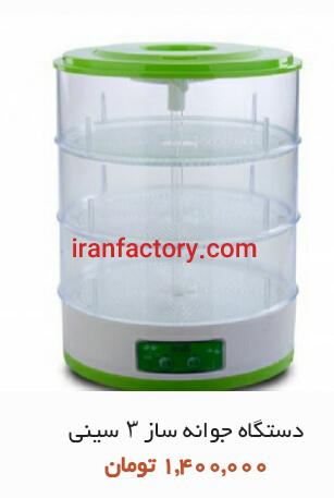 دستگاه جوانه ساز