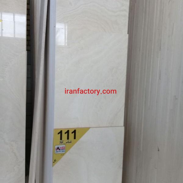 فروش تراورتن عباس آباد آرمان