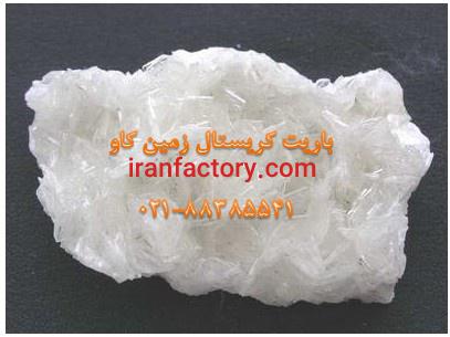کاربردهای عمده باریم سولفات (BaSo4) Barite