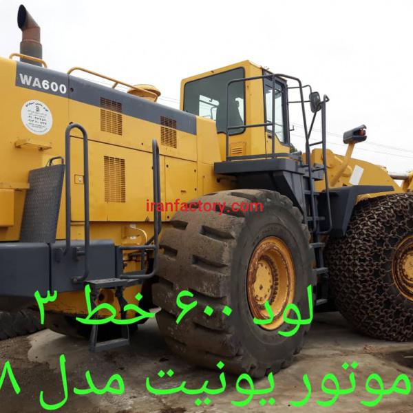 فروش لودر 600 خط 3 کوماتسو WA600-3 Komatsu