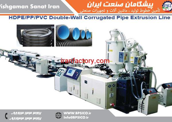 خط تولید کاروگیت دوجداره پیشگامان صنعت اصفهان