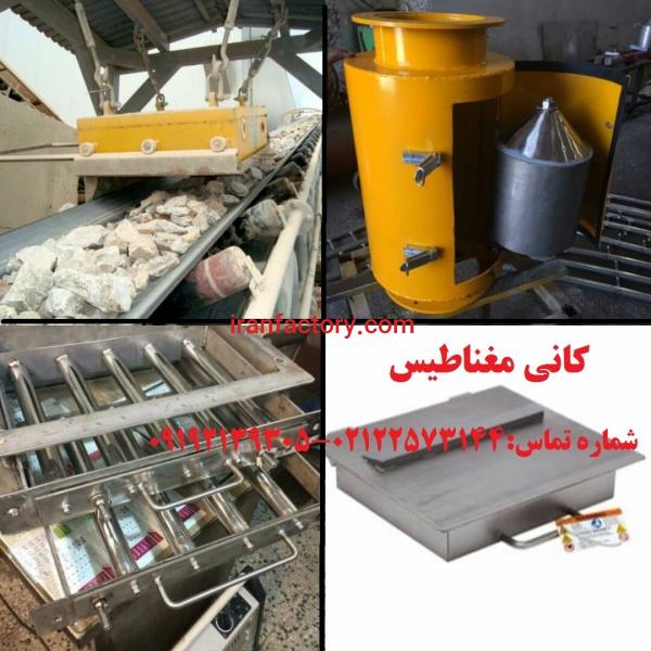 فروش آهنربای مخروطی برای صنعت خوراک دام