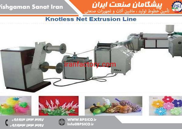 خط تولید توری لوله ای پیشگامان صنعت اصفهان