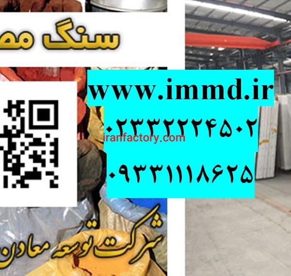 فروش پیگمنت های رنگی در تولید سنگ مصنوعی