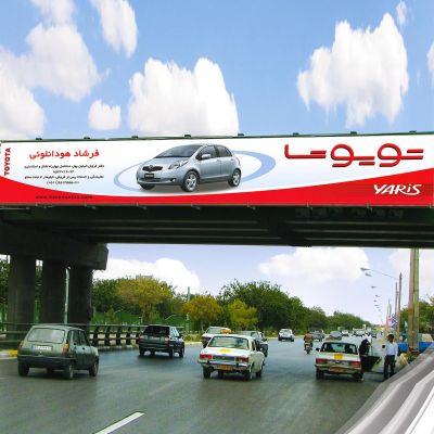 ساخت و طراحی بیلبرد در تهران و شمال کشور 