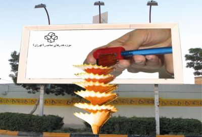 اجاره و نصب بیلبورد تبلیغاتی در کشور