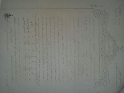 فروش معدن مس با شرايط عالي واقع در ماكو