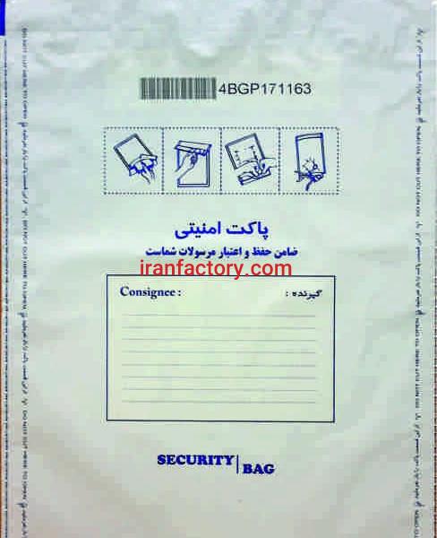 پاکت امنیتی بعد گستر پیام