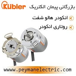 انکدر کوبلر | kuebler encoder