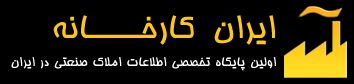 تعرفه تبلیغات در ایران کارخانه