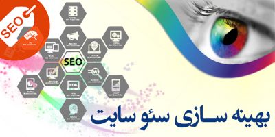 آموزش سئو سایت