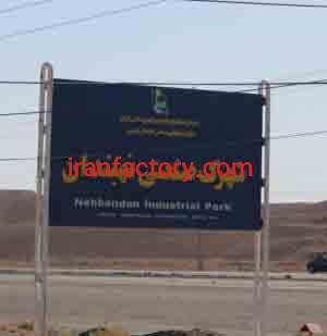 قیمت شهرک صنعتی نهبندان