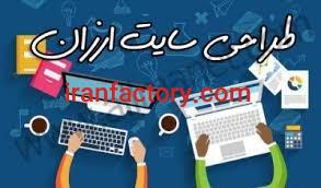 طراحی سایت فروشگاهی ارزان