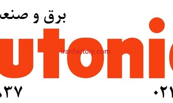 فروش محصولات آتونیکس,نمایندگی فروش آتونیکس