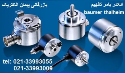 فروش بامر تالهیم BAUMER thalheim