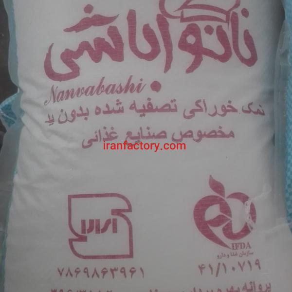 نمک عمده بدونه واسطه