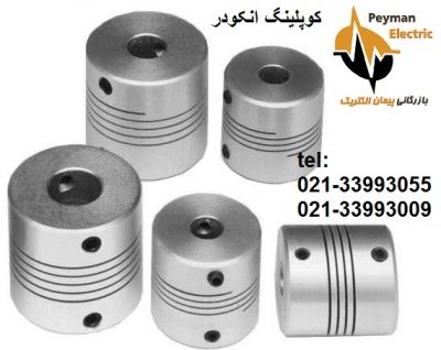 کوپلینگ سانجیل,کوپلینگ آلومینیومی,کوپلینگ 6 به 6,sungil