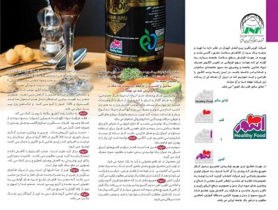 آبمیوه لاغری